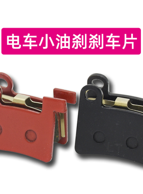 适用依莱达铃木绿源锂电瓶折叠电动车刹车来令片碟刹LBN油碟刹块