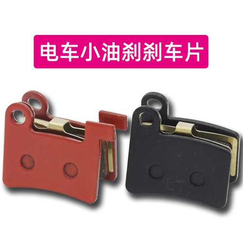 小油刹来令片电动车锂电车碟刹片