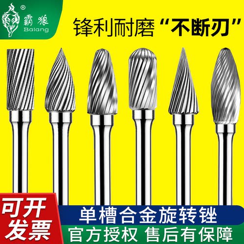 霸狼铣刀单槽钨钢金属磨头