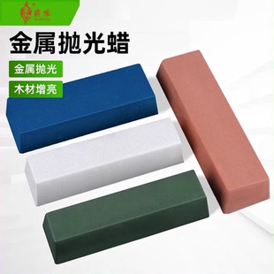 不锈钢金属抛光蜡木材玉石大理石银器镜面抛光蜡抛光膏白蜡绿蜡紫