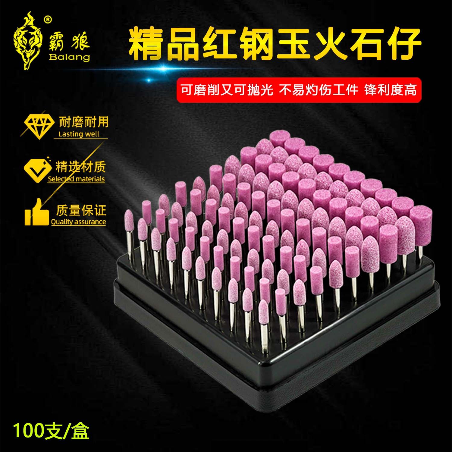 霸狼火石磨头小电磨头砂轮磨头圆形打磨金属抛光3mm套装混合型,标准件/零部件/工业耗材,磨头,淘宝优惠券,粉丝福利购,淘宝优惠卷