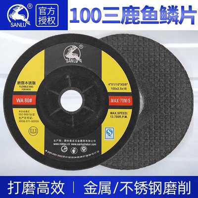 不锈钢鱼鳞片打磨片11