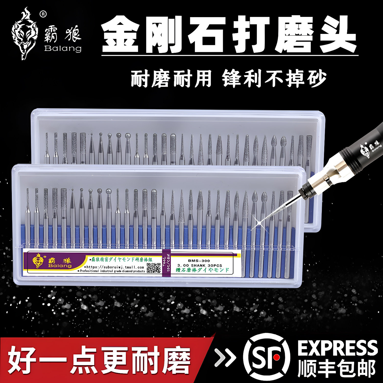 霸狼金刚石磨头抛光打磨雕刻3mm套装玉石金刚砂磨针合金钻石磨棒