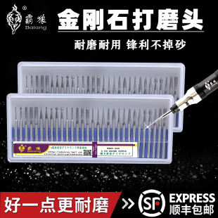 霸狼金刚石磨头抛光打磨雕刻3mm套装玉石金刚砂磨针合金钻石磨棒