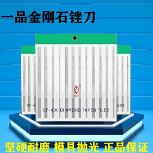 一品金刚石锉刀金刚砂平斜合金属模具小型挫搓刀抛光打磨工具套装