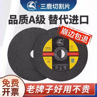 1.6抛光砂轮 22角磨机切割片金属不锈钢双网超薄180 三鹿125 1.2