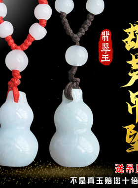 新款饰品翡翠全新棕绳红绳玉葫芦项链玉佩情侣款随身挂件三合吊坠