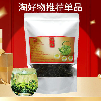 新茶叶春茶老树毛尖袋装浓香绿茶