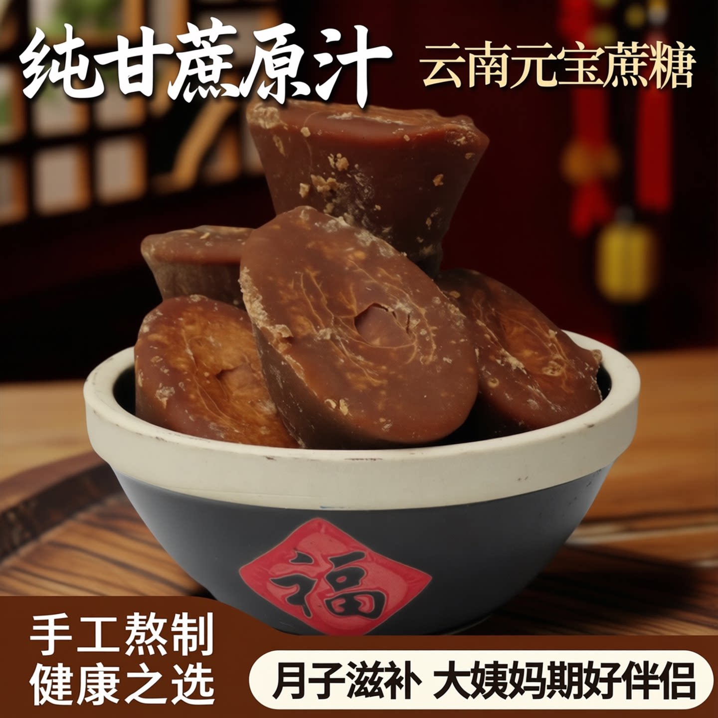 红糖块纯甘蔗原汁大姨妈期月子里糖水红糖散装纯手工云南元宝蔗糖