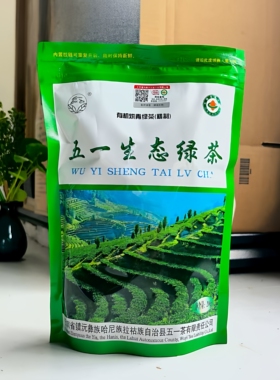 2026春茶五一有机绿茶袋装明前镇沅浓香正版200g一级生态绿茶
