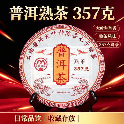 茶生茶饼茶叶哀牢山小饼普洱七子