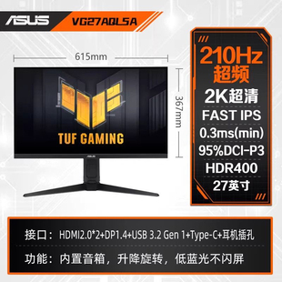华硕TUF小金刚VG27AQ5A电竞显示器27英寸2K210HzIPS 包邮 顺丰
