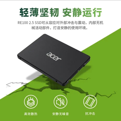 Acer宏碁RE100SA100 256G/512G/480GSATA3.0固态硬盘台式机笔记本