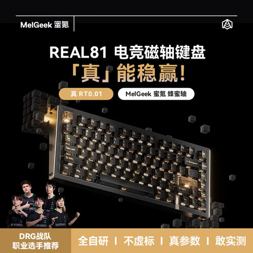MelGeek蜜氪REAL 81键盘硫元素系列磁轴键盘电竞游戏RGB万磁王