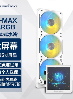 银昕E360MAX 3.95寸屏幕DIY显示一体式CPU水冷360带屏散热器ARGB