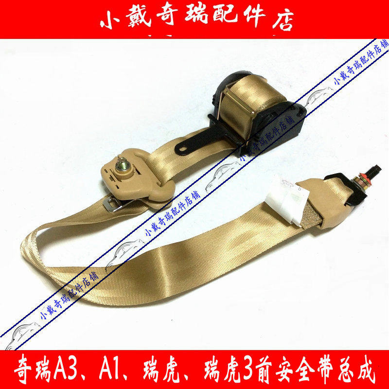 Chery  A3 A1 Auspicious tiger 5X Arize 78 Safety belt Assembly Early warning type Safety belt Original factory Warrantyin the Car/Articles/Fitting/Refit , Auto Parts and Accessories , Belts and regulator  category - from Buy2taobao.com to provide professional Taobao agent buy service