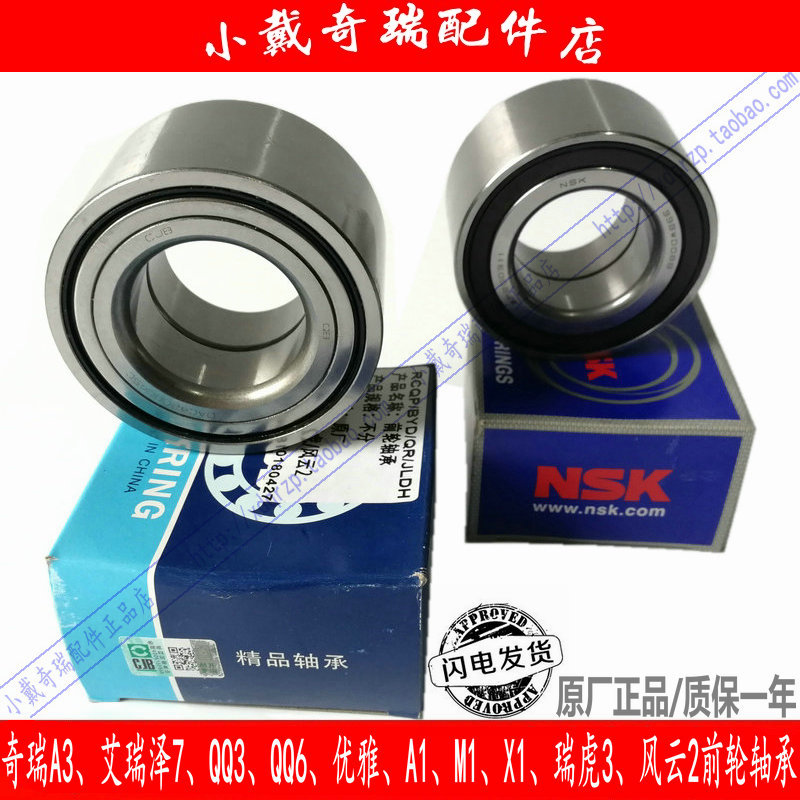 Original Chery QQ3Q6X1G5A3 Auspicious tiger E3 Ai Ruize 7 Storm 2 Cowin 2 Front wheel bearings rear wheel grace M1in the Car/Articles/Fitting/Refit , Auto Parts and Accessories , Suspension system , Bearings  category - from Buy2taobao.com to provide professional Taobao agent buy service