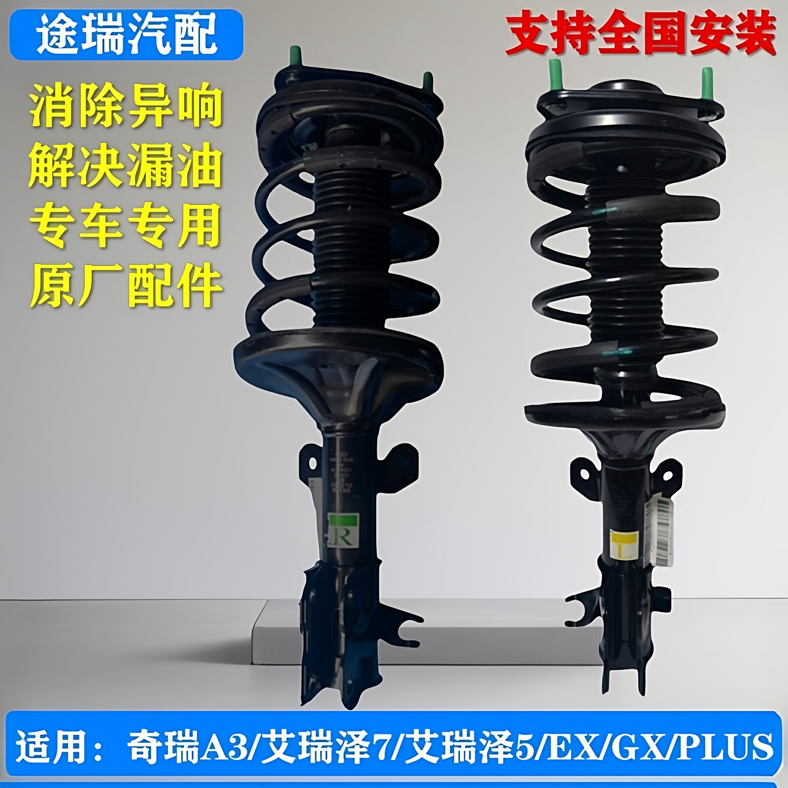 适用奇瑞A3艾瑞泽7艾瑞泽5e GX EX PLUS原厂前减振器总成后避震器