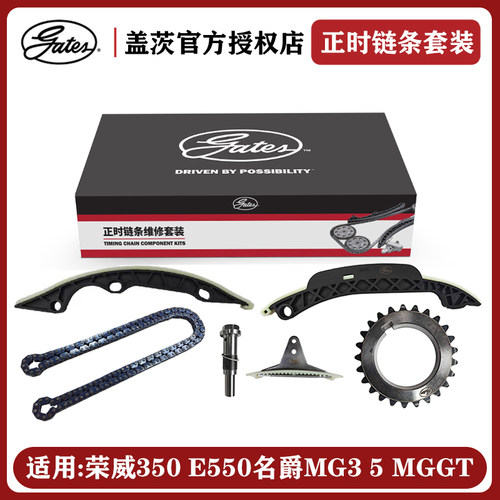 其他荣威350名爵MG35正时链条