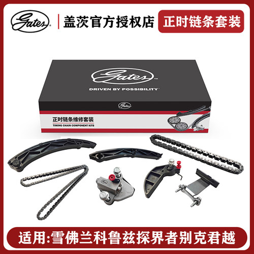 科鲁兹探界者别克其他正时链条