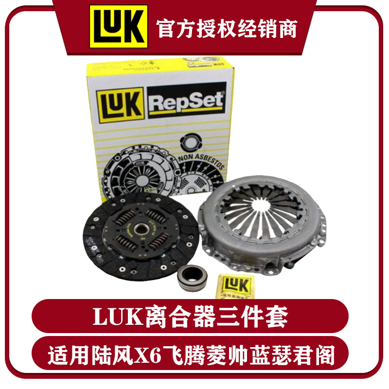 LUK舍弗勒离合器轻踏感不抖动