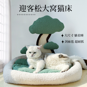 网红大号松树盆景大床猫窝
