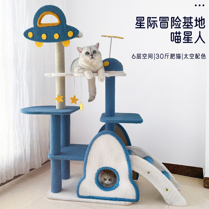 哆弈派网红卡通太空飞碟猫爬架
