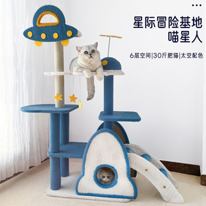 哆弈派网红卡通太空飞碟猫爬架
