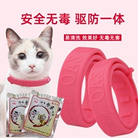 Кошка сняла воротник блох, кошка, кошка устраняет блох, блох удаляет блох, удалите кошку