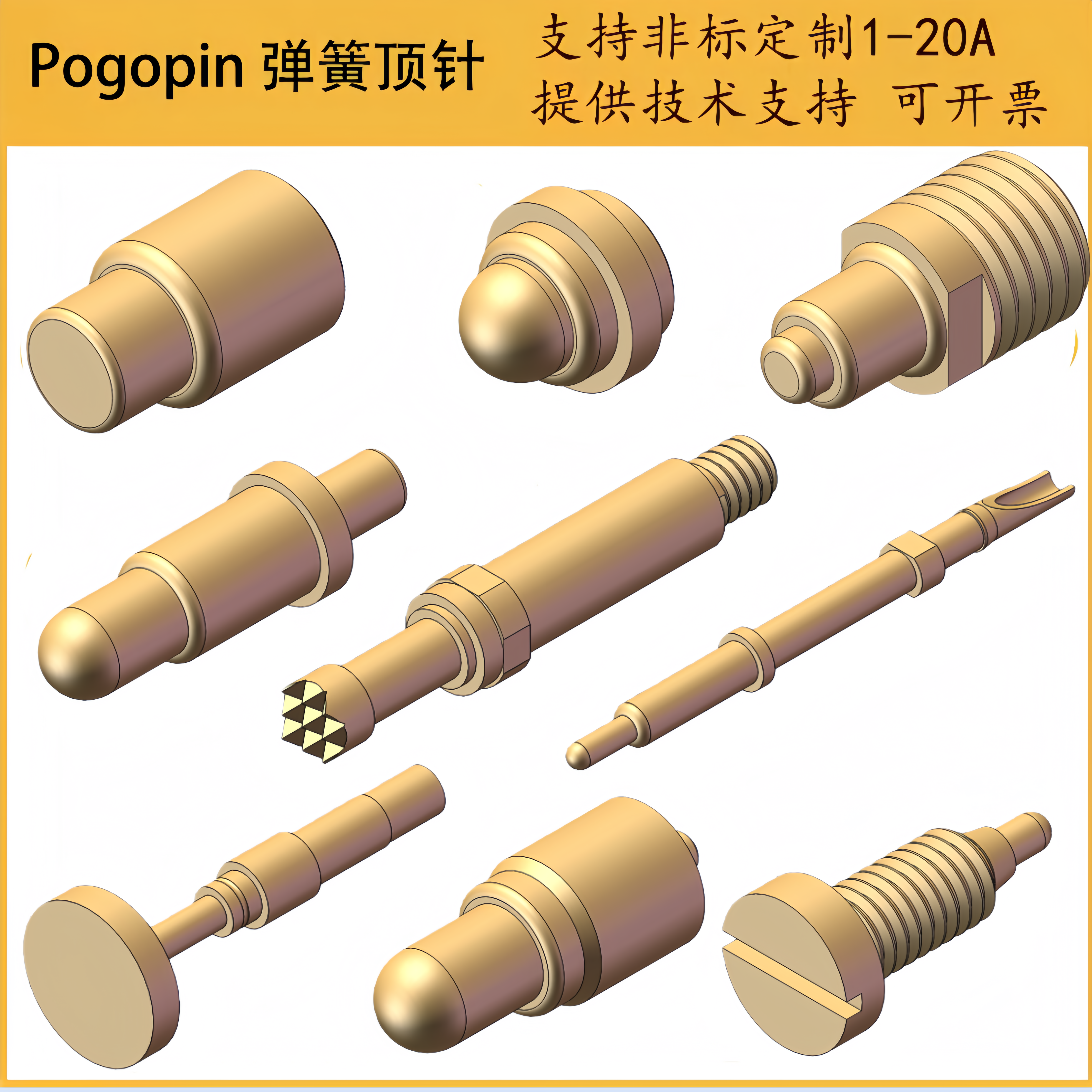 厂家直销高品质环保弹簧顶针镀金导电探针伸缩顶针充电针pogopin