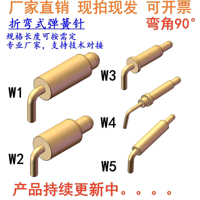 何氏弹簧充电针高效导电充电