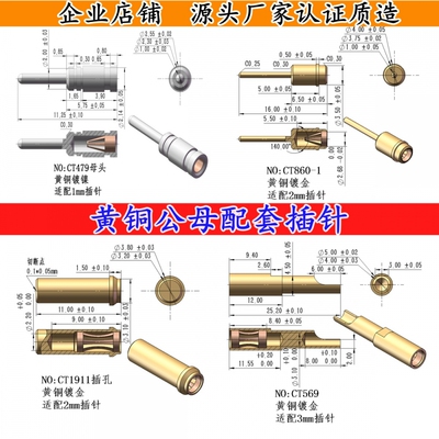 冠簧端子公母插针适配3.01.5mm传