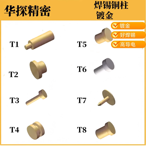 实心导电钉充电铜柱触点母针导电针圆形pin插针镀金焊线贴片铜粒