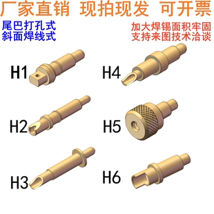 尾端打孔式 弹簧针 电流针 pogopin顶针充电探针导电弹针顶针焊线式