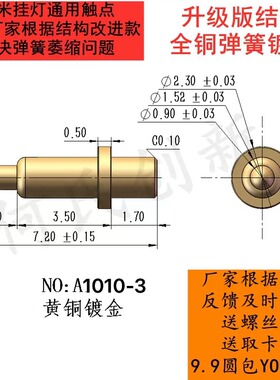 小米显示器挂灯1S导电针探针弹簧顶针电流针伸缩顶针充电触点A607