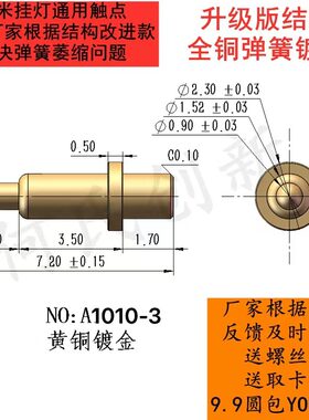小米显示器挂灯导电探针弹簧