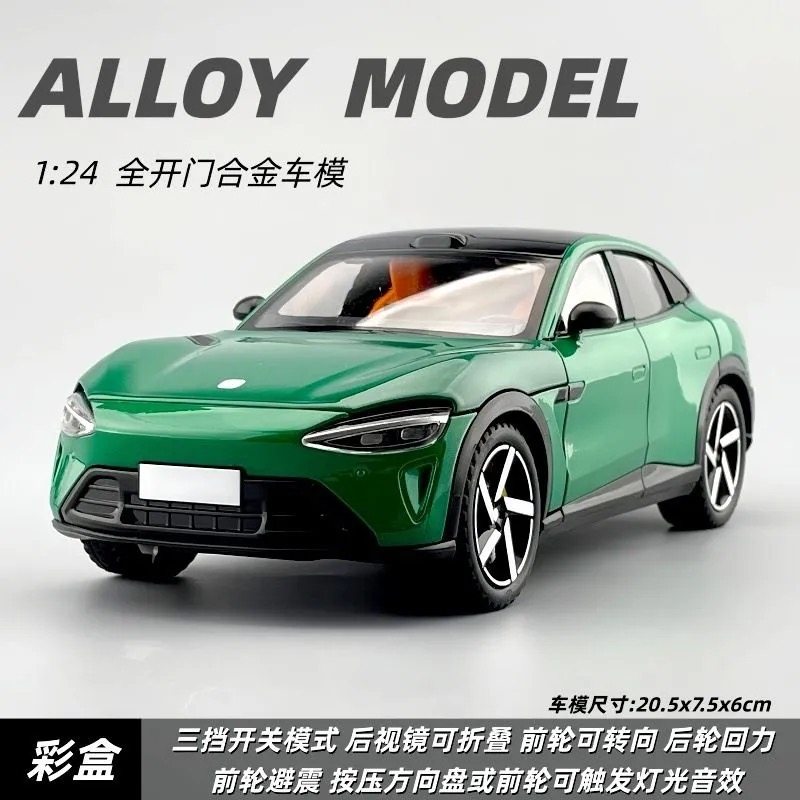 新款YU7汽车模型1:32合金仿真车身四门两盖开合收藏摆件玩具礼物,玩具/童车/益智/积木/模型,合金车/玩具仿真车/收藏车模,淘宝优惠券,粉丝福利购,淘宝优惠卷