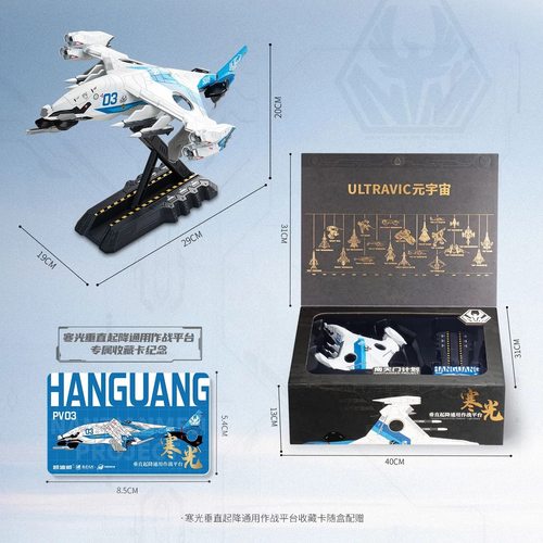 凯迪威长春航展正品南天门计划寒光战机合金模型大号纪念礼物正品