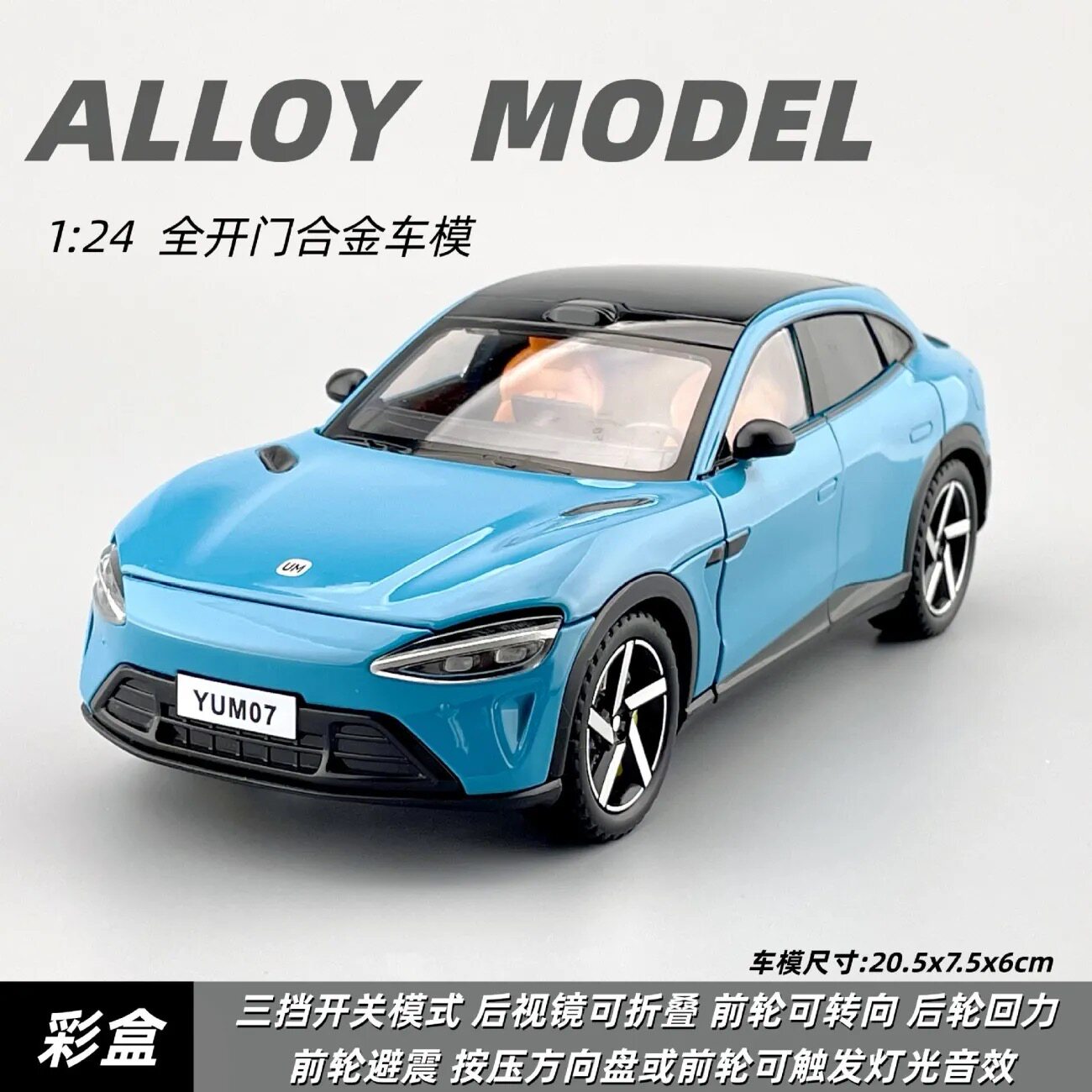 大号YU7合金车模仿真汽车模型SU7男孩礼物1:24收藏摆件儿童玩具车