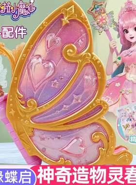巴啦啦小魔仙神奇造物灵春魔法棒
