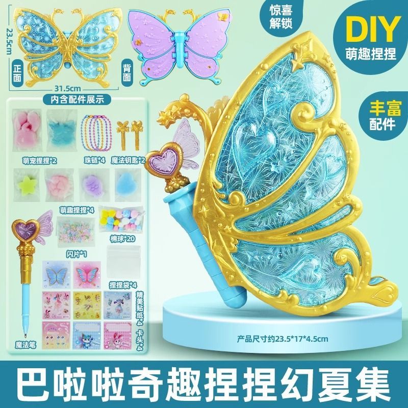 奥迪双钻巴啦啦小魔仙神奇造物集