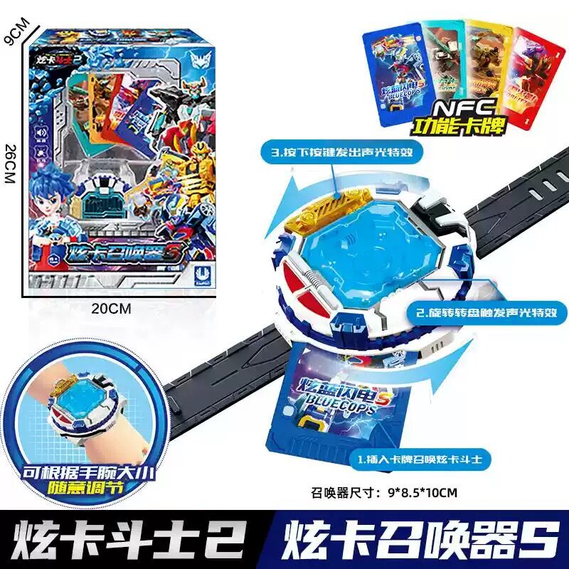 炫卡斗士s召唤器第二季2声光