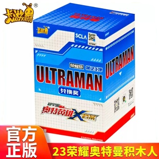 卡游奥特曼荣耀版23拼装积木人泽塔奥特曼迪斯西姆天爪幻彩单卖