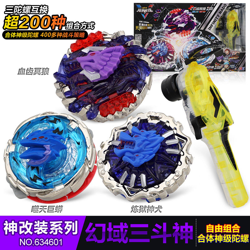 奥迪双钻噬天神犬血齿陀螺玩具
