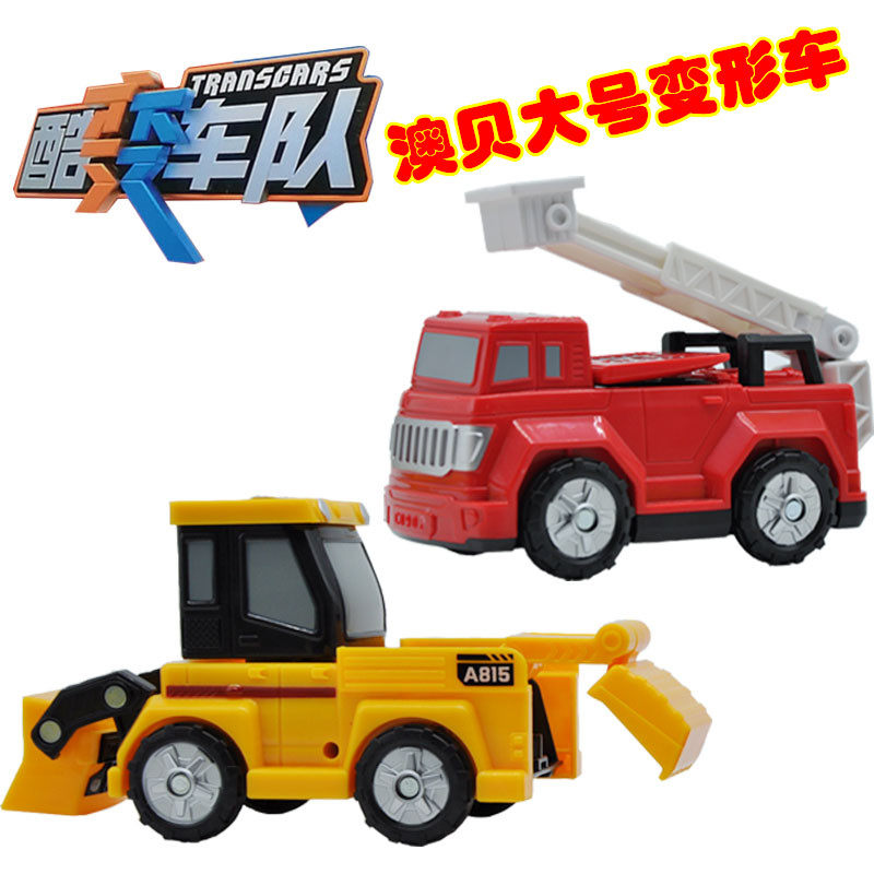 澳贝酷变车队挖掘机消防车二合一变形车变形吉普皮卡车儿童玩具车