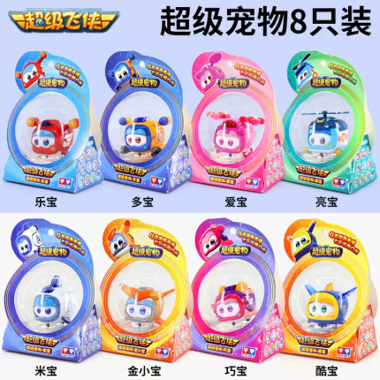 奥迪双钻超级飞侠超级宠物乐宝爱宝巧宝金小宝米宝佩宝雷宝玩具