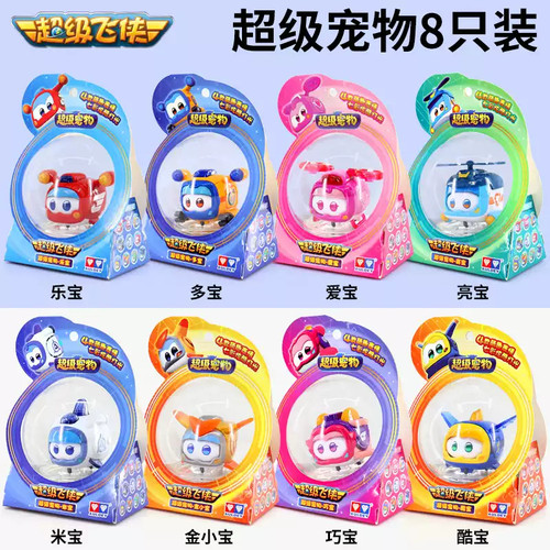 超级飞侠超级宠物乐宝爱宝巧宝