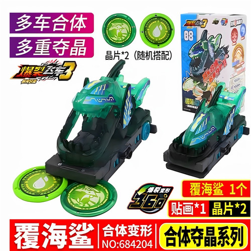 奥迪双钻爆裂飞车覆海鲨涛天海