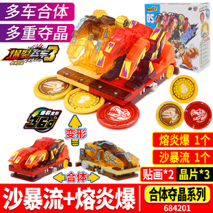 奥迪双钻暴烈暴力爆裂飞车3代4套装合体变形沙暴流熔炎爆男孩玩具