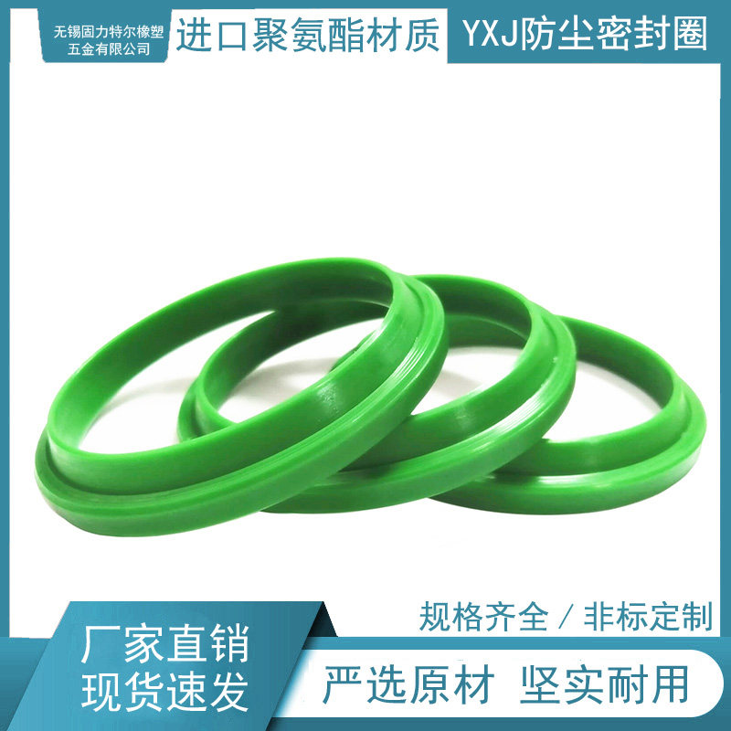 固力特尔LTULIIE进口聚氨酯TPU材质YXJ型防尘圈液压油缸油封厂家